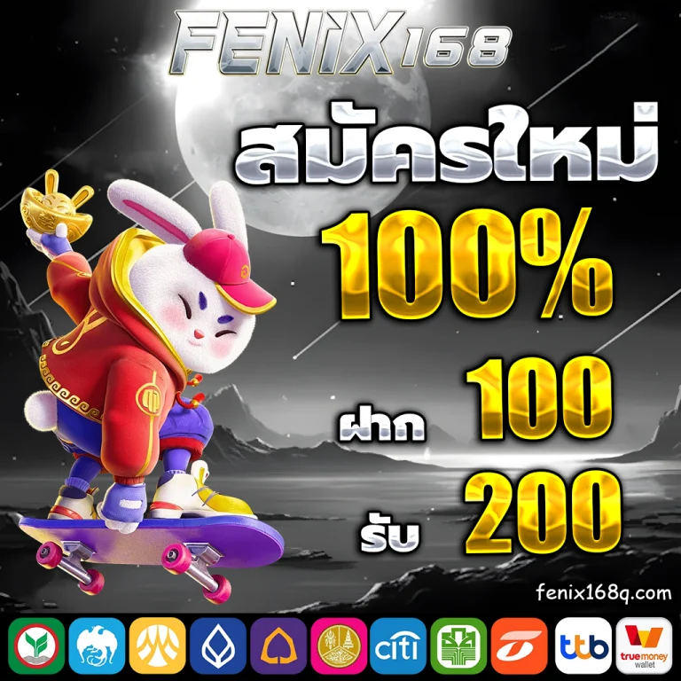 fenix168